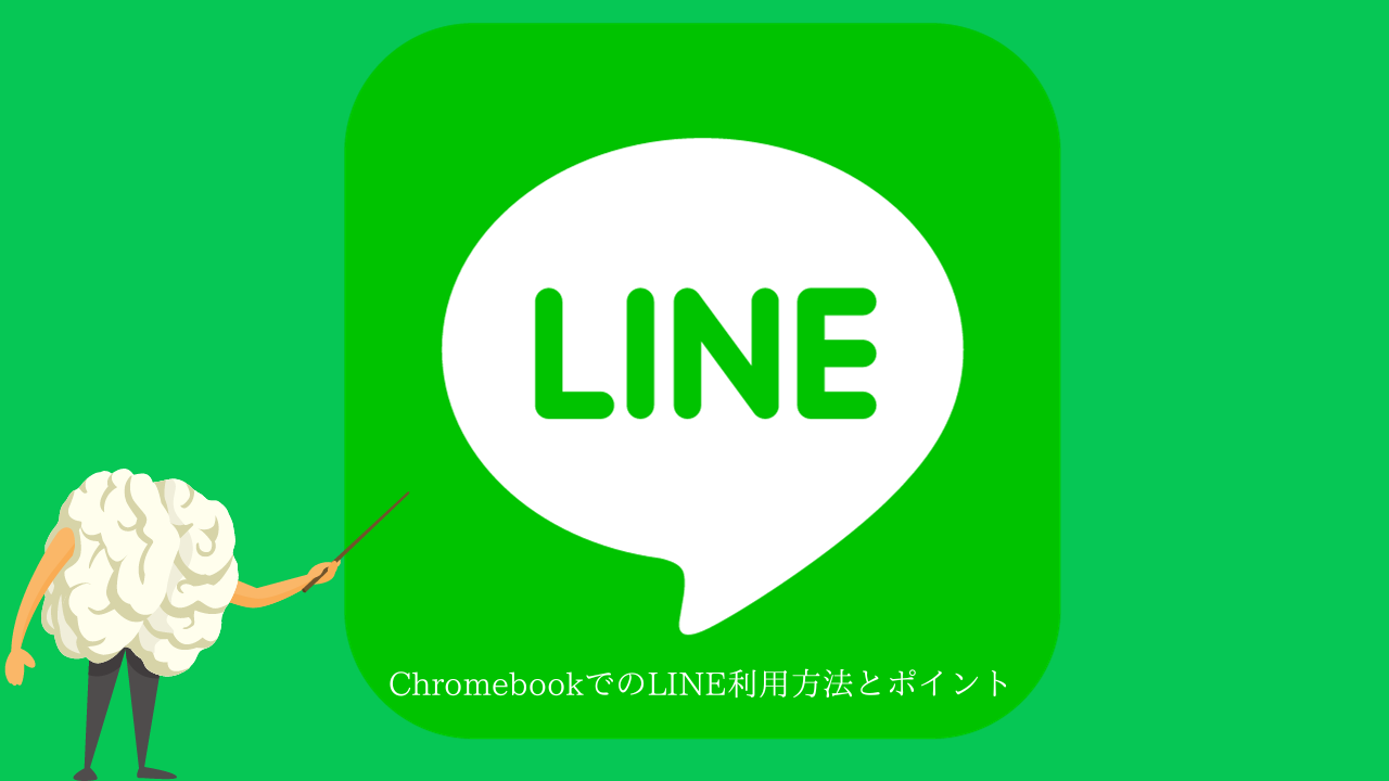 LINE customer service system
